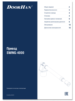 Docunent_8
