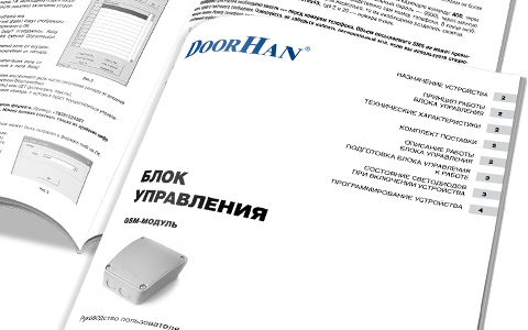 Аксессуары