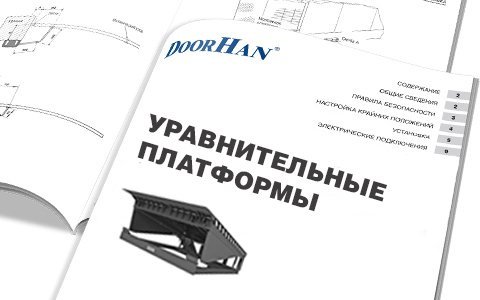 Инструкции по монтажу