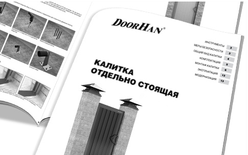 Калитка отдельно стоящая