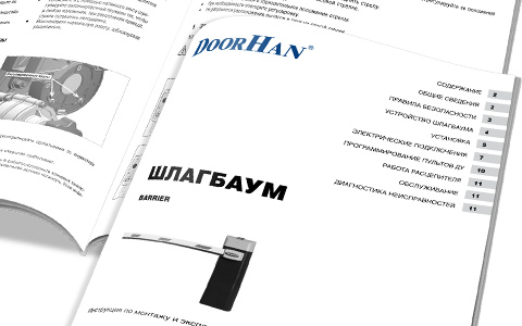 Шлагбаумы и цепные барьеры