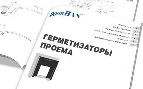 Инструкции по монтажу